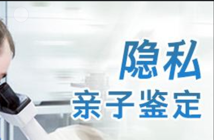 安徽隐私亲子鉴定咨询机构